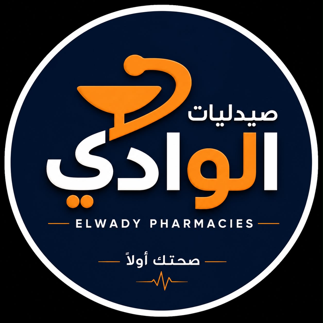 صيدليات الوادي